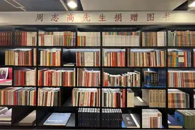 40多年《书法》全套配齐，周志高捐出万册书法藏书图片