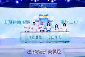 美赞臣倡导“营养+运动”科学育儿，新国标奶粉销量超预期图片