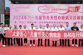 连续23年，救助两万名先心病儿童！协和医院为湖北先心患儿筑梦“心”希望图片