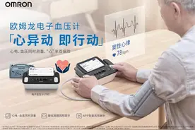 欧姆龙电子血压计图片