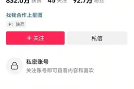 他账号突然清空！刚刚被质疑造假图片