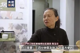 守护“夕阳”让岁月有光！他们过上了更高质量的晚年图片