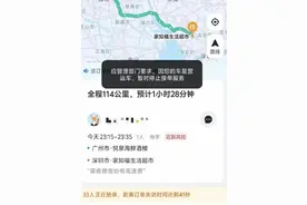 “假顺风真营运”，广东多地严查“全职”顺风车：每日接单不可超3单，有司机称已收到罚单图片