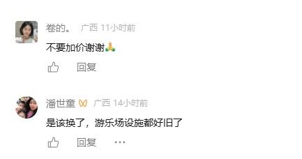 柳州人别慌！雀儿山水上世界不是拆除，是……