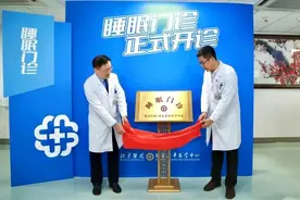 便民服务 | 北京医院睡眠门诊正式开诊图片