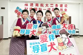 南航“爱伴导盲犬”主题航班启航图片