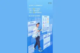 个税APP又上新啦！快来开启你的“2023个税记忆”吧图片
