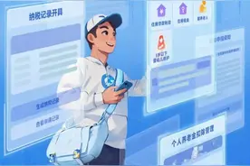个税APP又上新啦！快来开启你的“2023个税记忆”吧图片