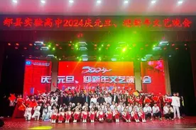 河南平顶山：郏县实验高中2024年元旦文艺晚会圆满落幕图片