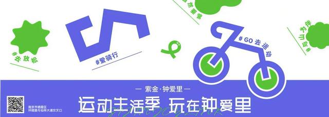 “苏超”南京VS盐城开赛在即！免费景区游来了！