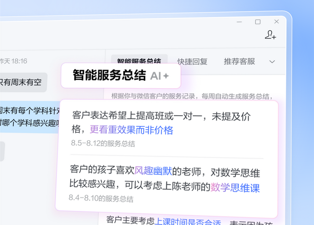 三年磨一剑，企业微信5.0如何用“全局最优解”破局AI办公？