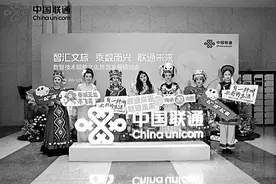 中国联通发布一系列数字文化新产品图片