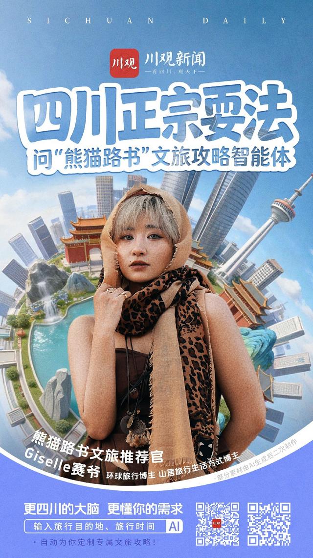 熊猫路书朋友圈更新：官宣九位推荐官！