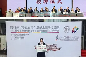萧县师范学校附属小学被评为“中国陶行知研究会实验学校”图片
