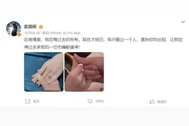 俞灏明凌晨官宣结婚！图片