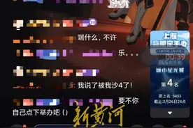 主播深夜“擦边”直播尺度惊人，被举报后信号切断又恢复图片