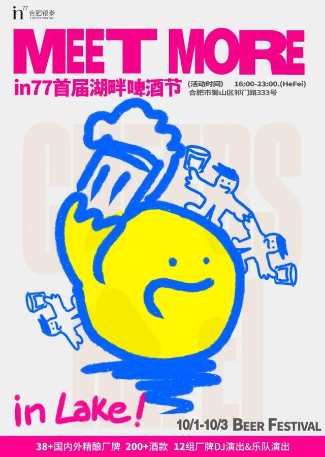 百场活动、N种玩法→这个假期，就来天鹅湖文化商务区解锁精彩
