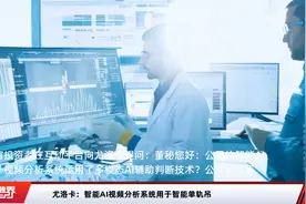 尤洛卡：智能AI视频分析系统用于智能单轨吊视频封面