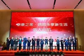 泰康之家·儒园正式开业，打造齐风鲁韵的“文化名园”图片