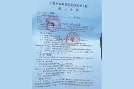 十堰男子交了10多万装修款，房子未装修完，装修公司注销了！图片