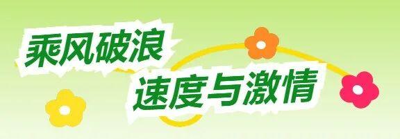 火爆！热闹！在宿城玩嗨了......