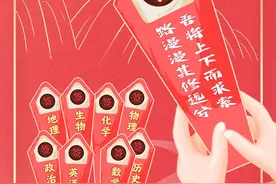 2024高“粽”丨高考将至，九大学科花式送祝福！愿你所遇皆是幸运！图片