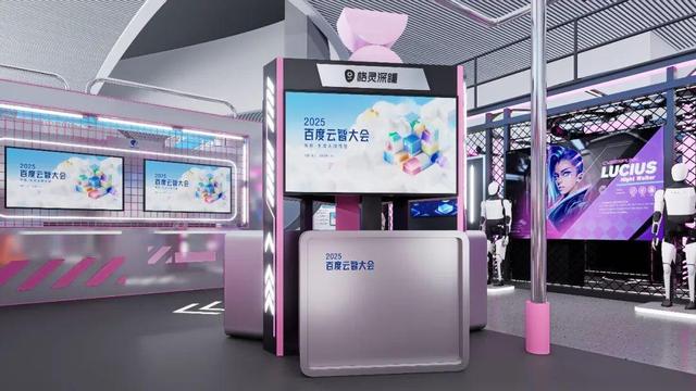 格灵深瞳将亮相2025百度云智大会，共探AI无限可能