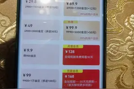 小心微短剧消费陷阱：自动扣费、宣传不实、退款无门……图片
