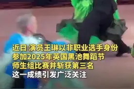 “雪姨”的人生有多飒？54岁王琳获全球顶级国标舞赛事季军图片