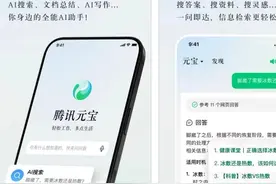 独立大模型App上线，腾讯后发图片