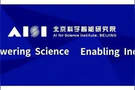 Science Navigator1.0 新一代科研文献开放平台在世界人工智能大会发布图片