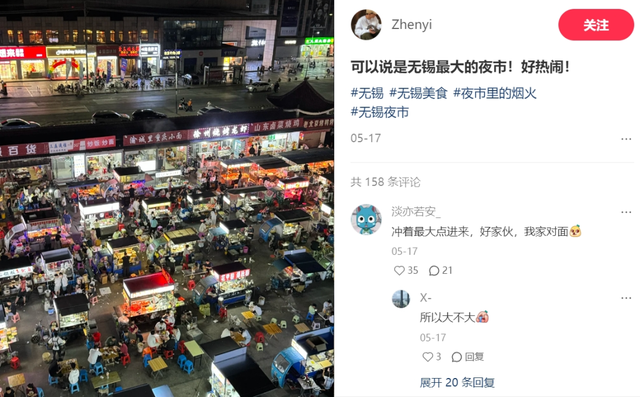 无锡，带我去找夜生活！
