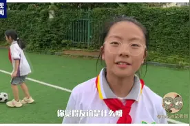 时政Vlog｜什么是友谊？中赤几友谊小学的同学说……