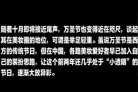 让班味“见鬼”！万圣夜就要这么“妆”图片