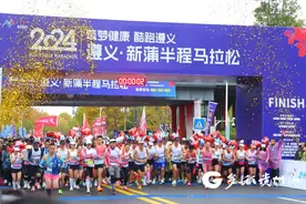 2024遵义·新蒲半程马拉松鸣枪开跑图片