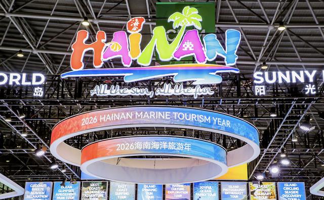 文化新观察｜封关后，这一文旅盛会首次来到海南