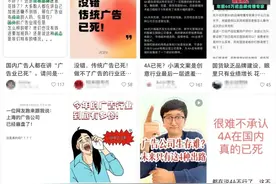 新广告人年入千万，老广告人月薪5000图片