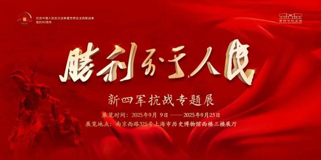 挖掘文脉、科技赋能、沉浸式体验！上海红色文旅玩出新花样