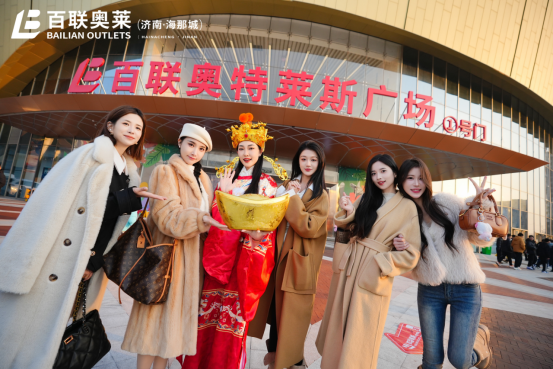 济南跨年好去处！百联奥莱海那城店12.31嗨翻跨年夜