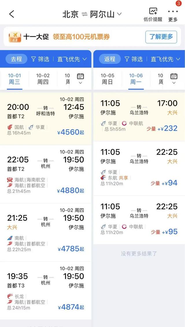 月入3万，去不起新疆「平替」？