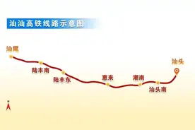 汕汕高铁开通，汕尾文旅再度出圈！图片