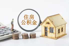 潮评丨公积金付物业费多地跟进，以民生思维唤醒“沉睡”资金图片