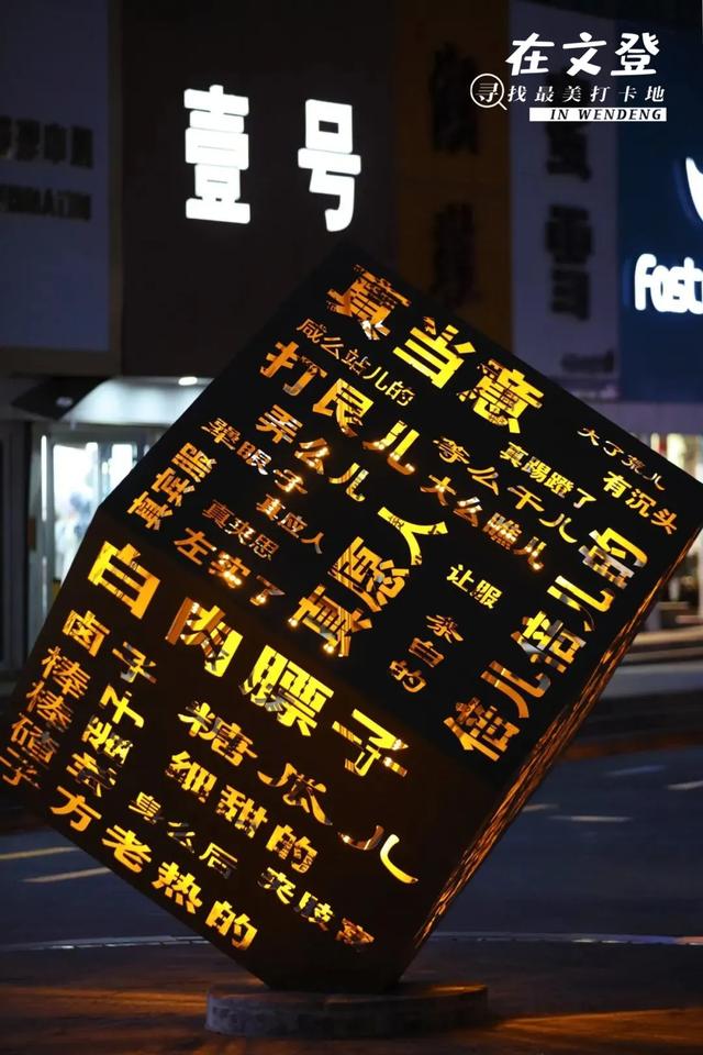 金秋重逢乐威海丨鲜享山海·美味邂逅之旅