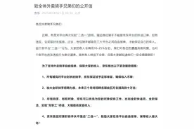 长江策｜东哥大战兴哥，外卖之争“争”的究竟是什么？图片