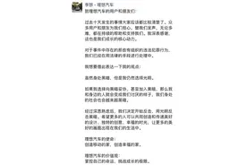 李想“反击”抹黑MEGA者，多位汽车圈高层力挺图片