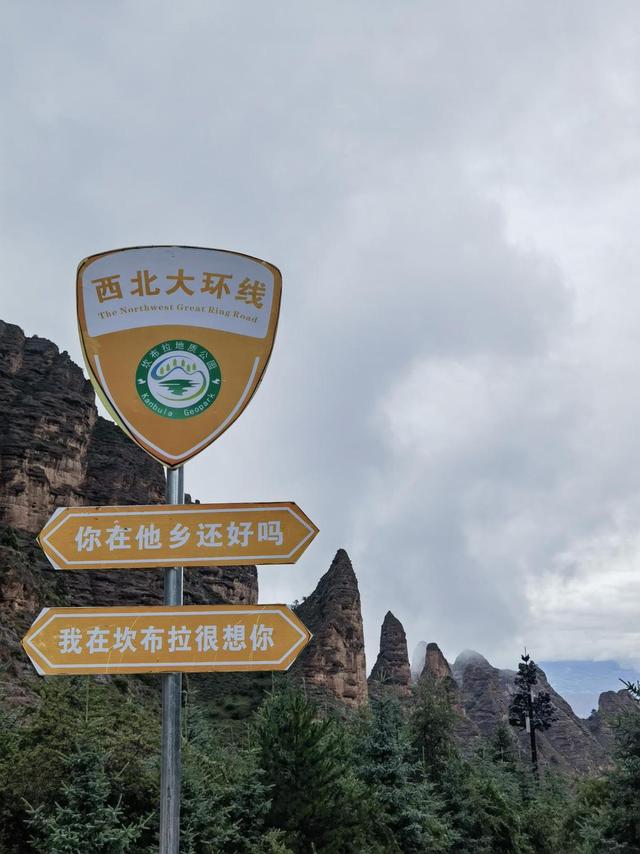 活力中国调研行 | 坎布拉：青藏高原上的神秘仙境