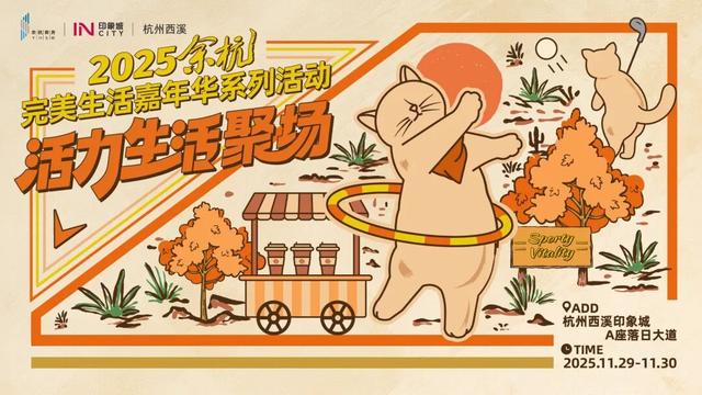 余杭五大商圈，开启趣玩盛宴！