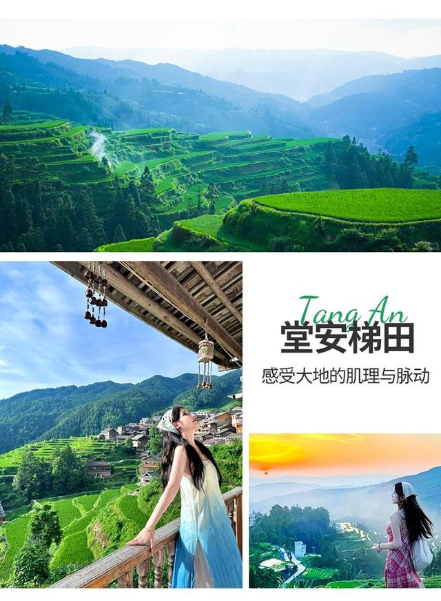 “码”上游贵州丨这个金秋，来肇兴游侗寨、赏梯田，领略秋季的美景！