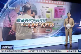 黄浦长者食堂“一卡通吃”全区通享 如何做到？图片