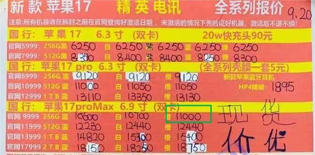 iPhone17来了！华强北最新实探
